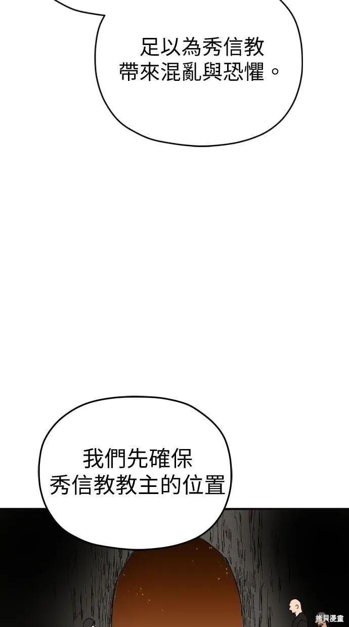 第92话 第13页