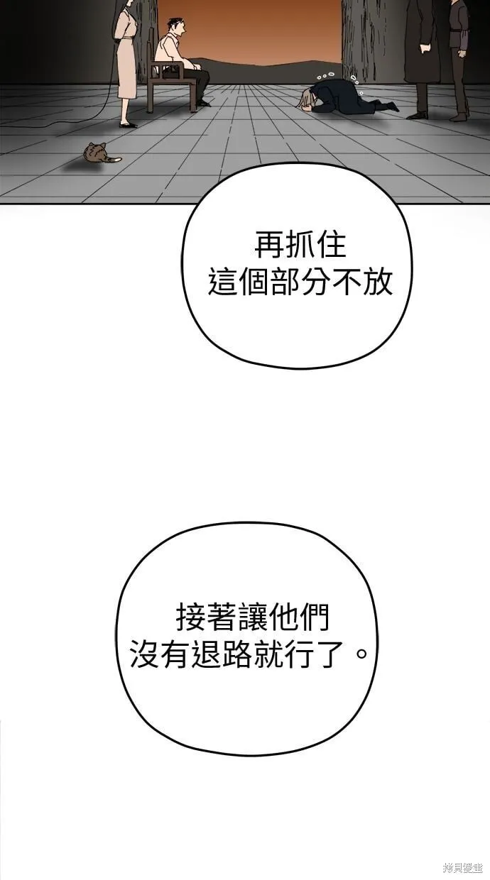 第92话 第14页