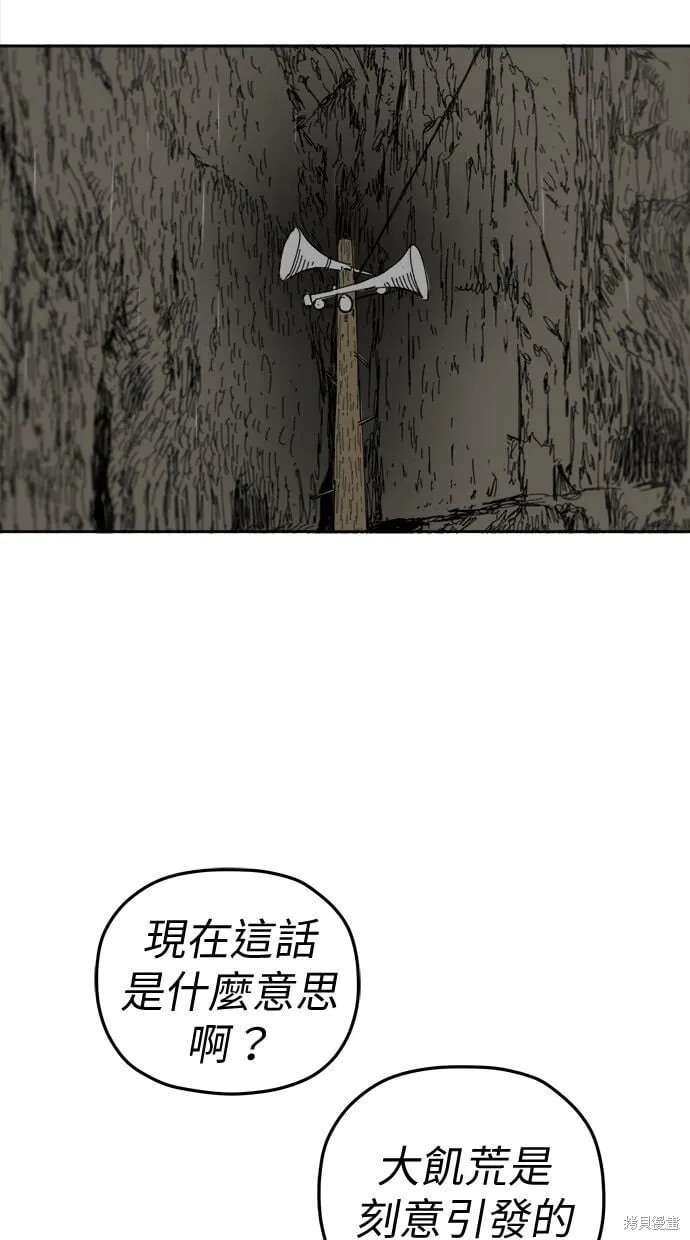 第92话 第15页