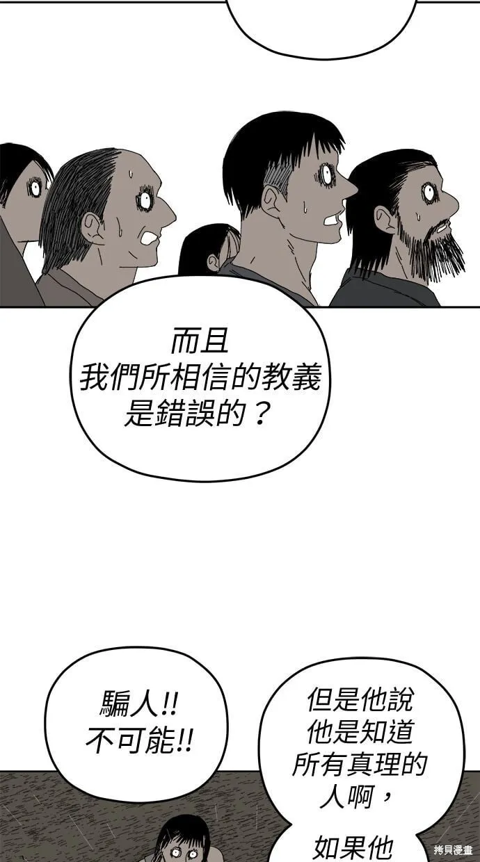 第92话 第16页