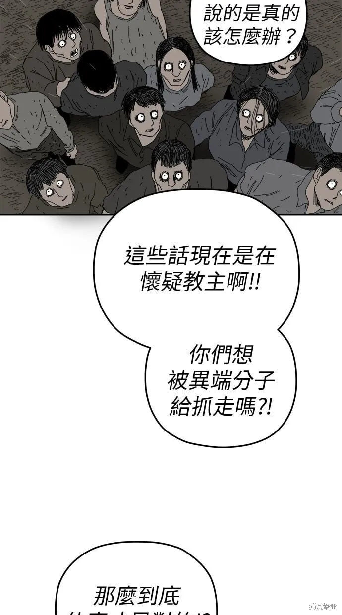 第92话 第17页