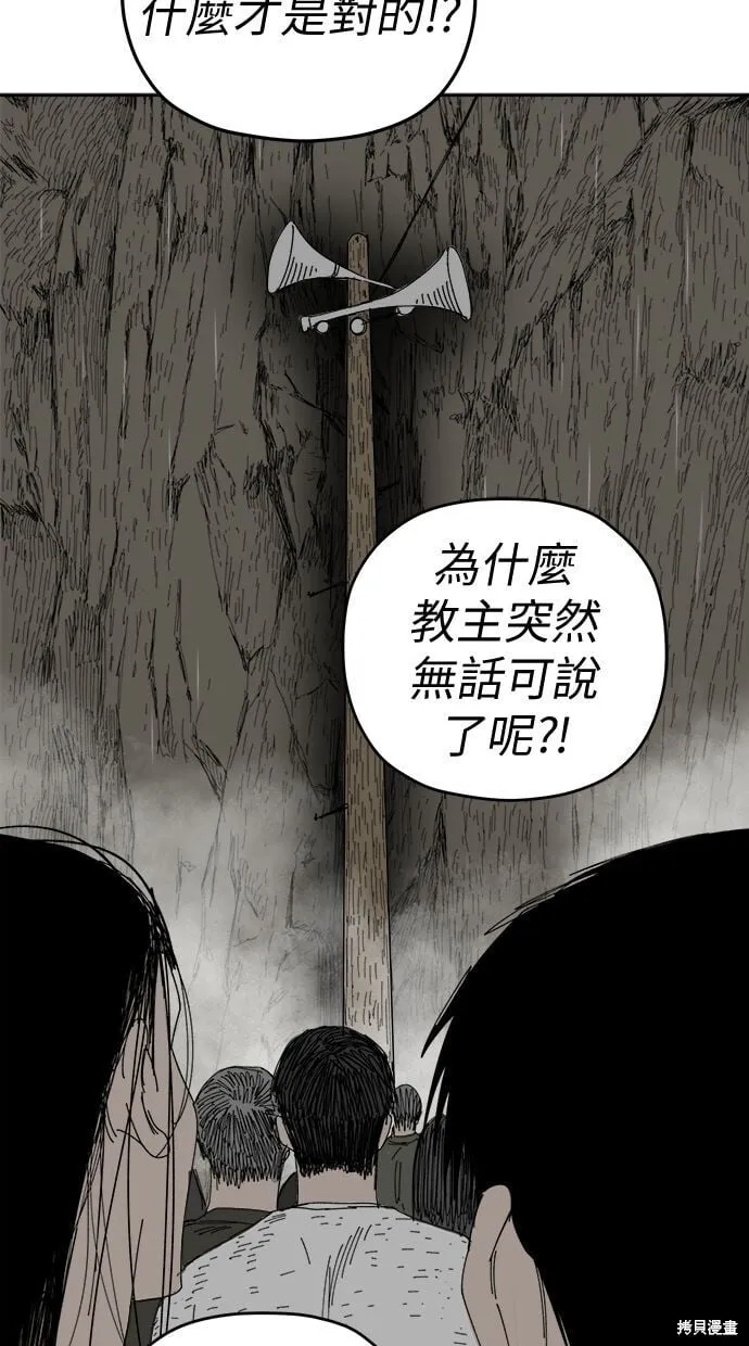 第92话 第18页