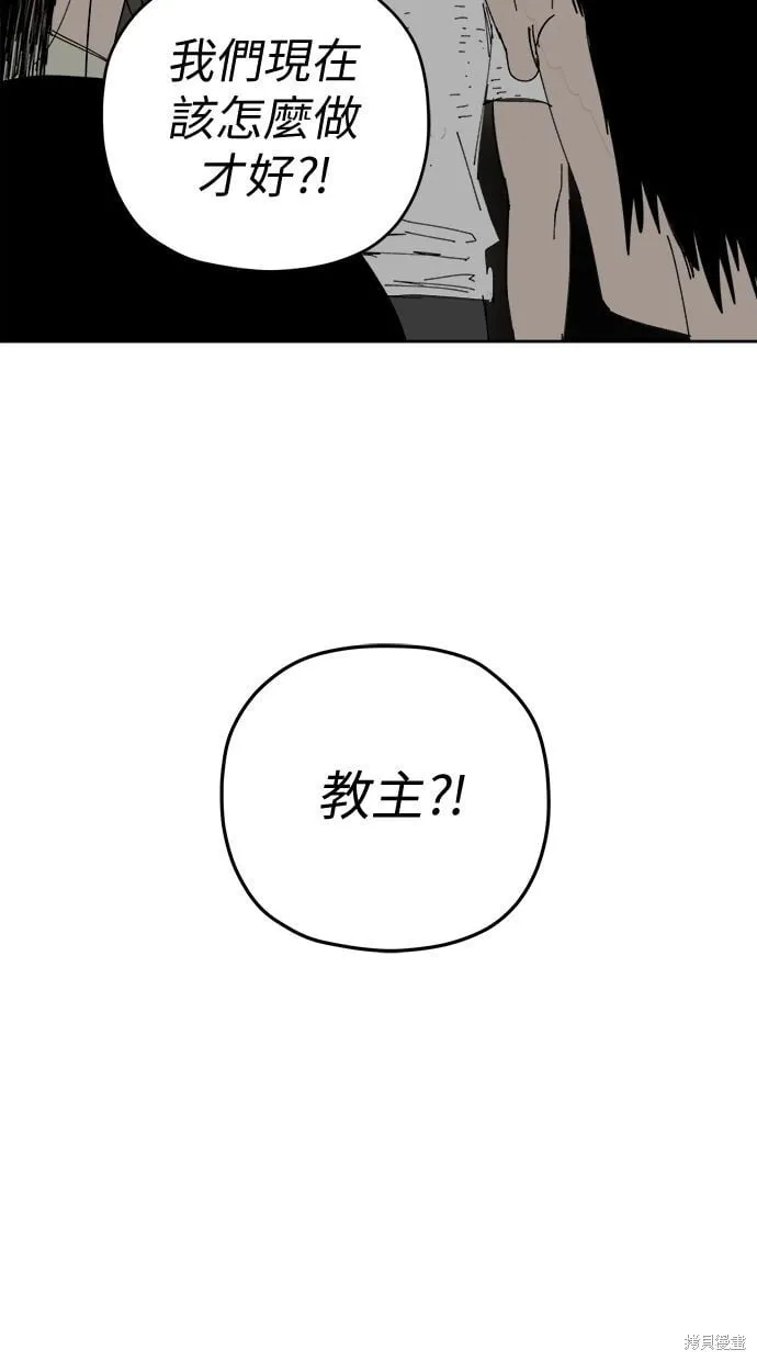 第92话 第19页