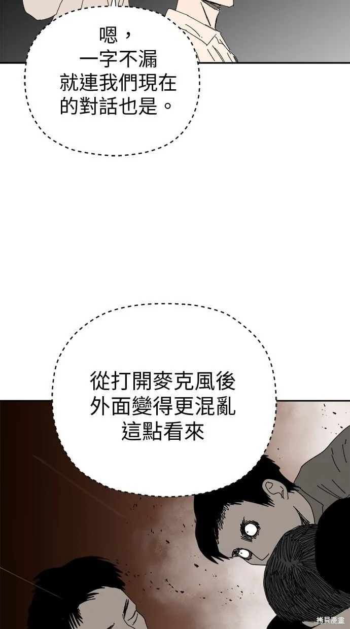 第92话 第23页