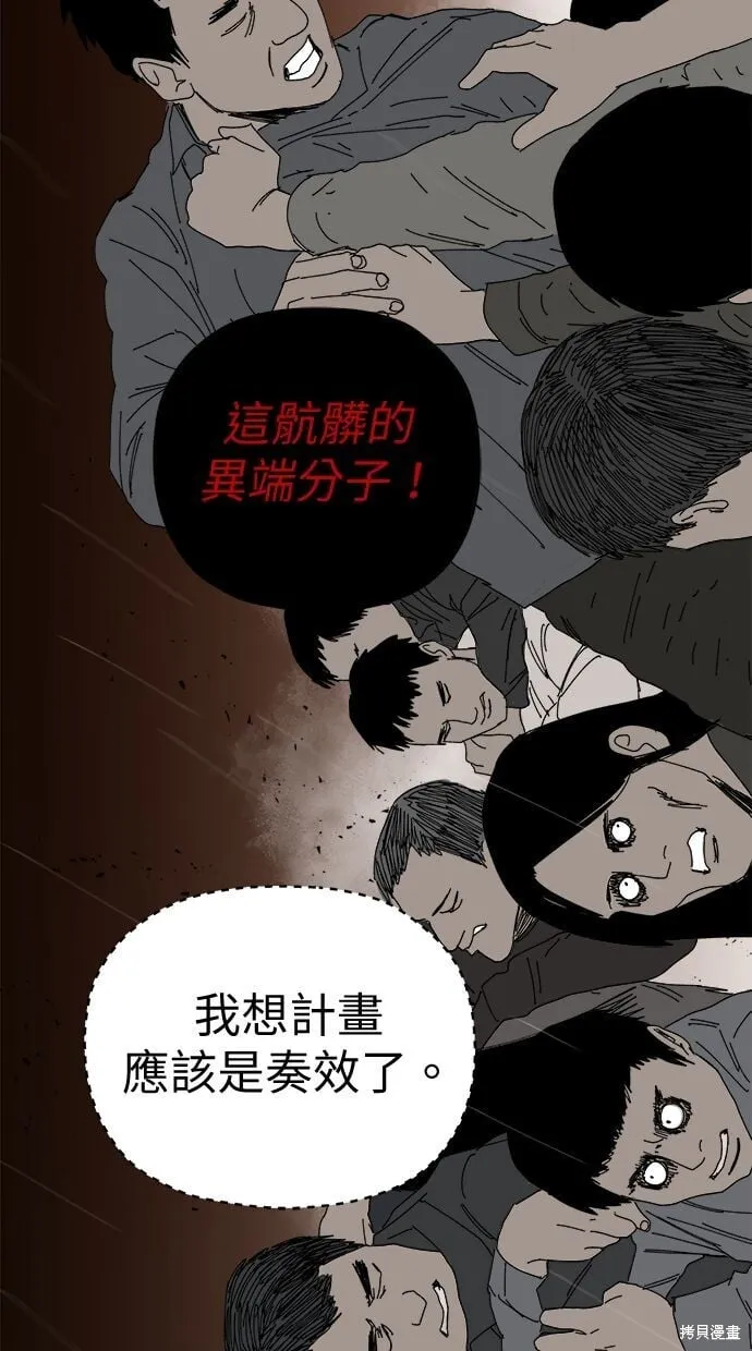 第92话 第24页