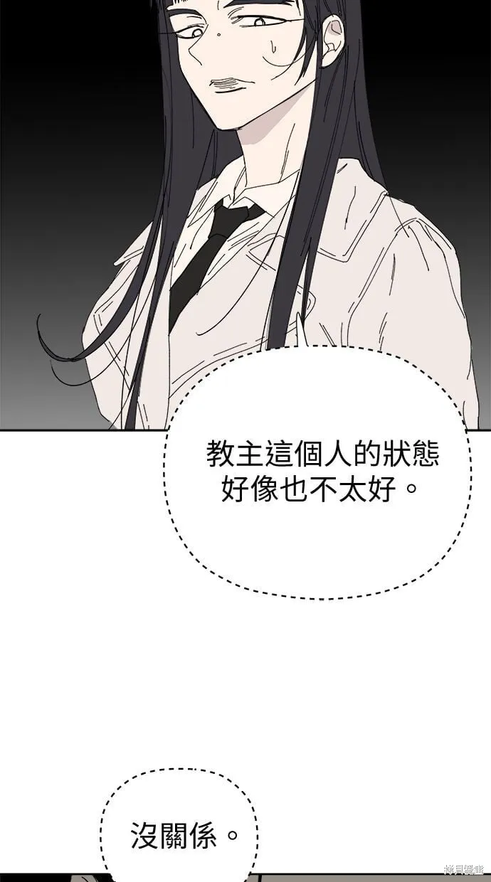 第92话 第28页
