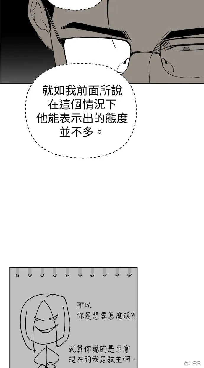 第92话 第29页