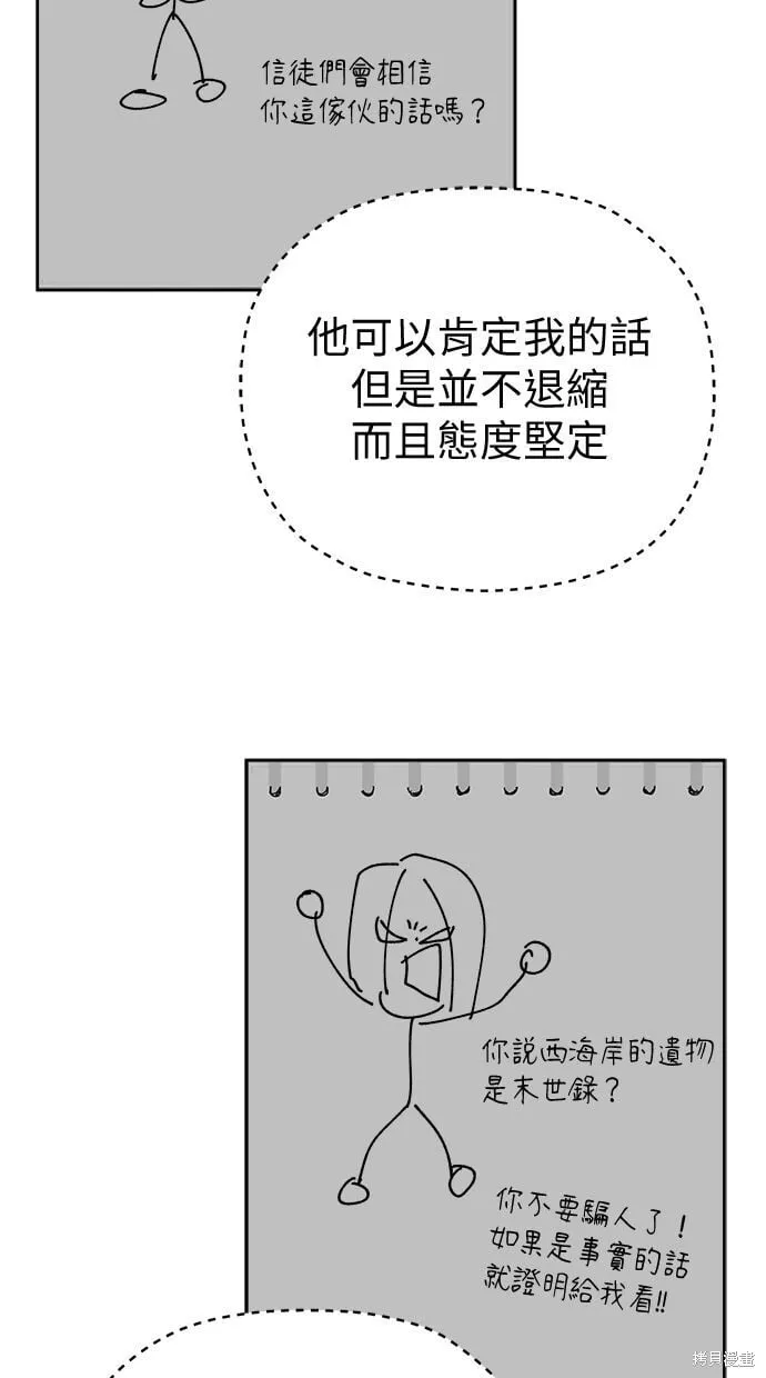 第92话 第30页