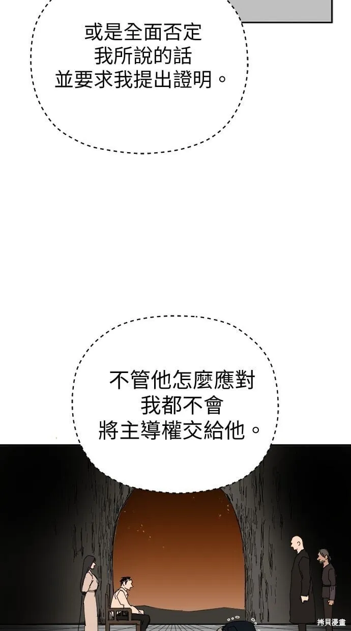 第92话 第31页