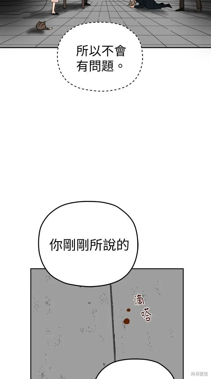 第92话 第32页