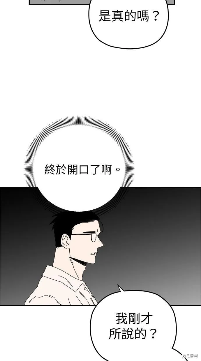 第92话 第33页