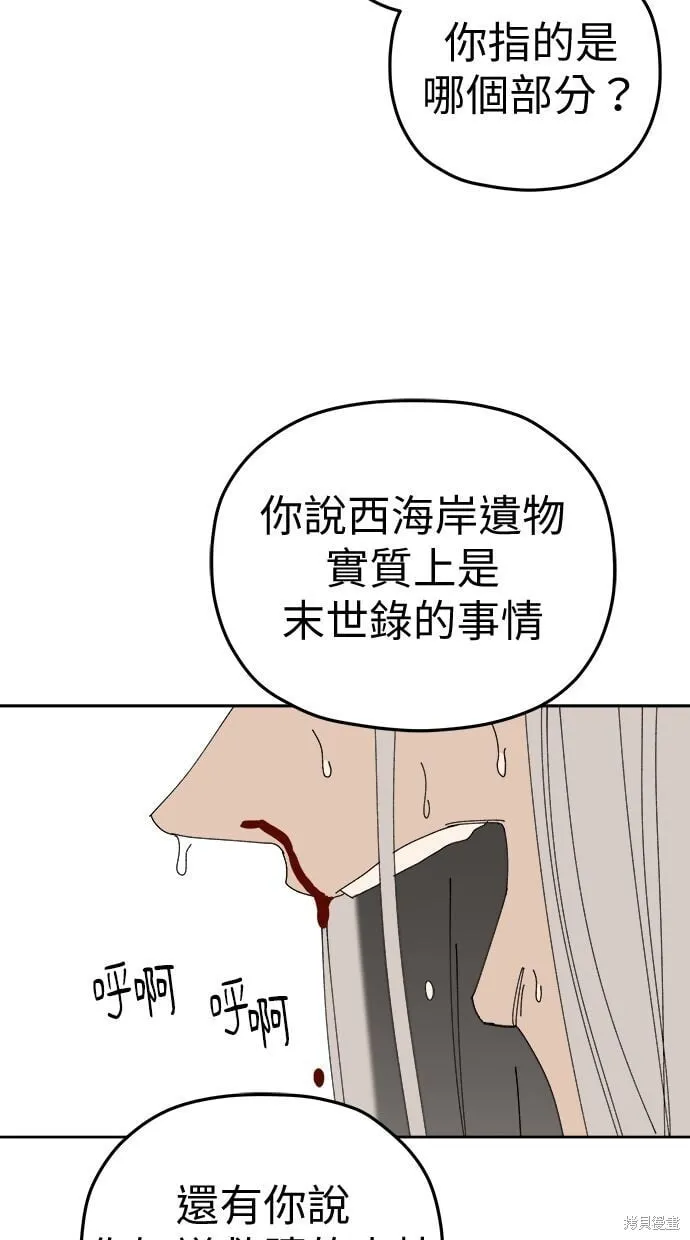第92话 第34页