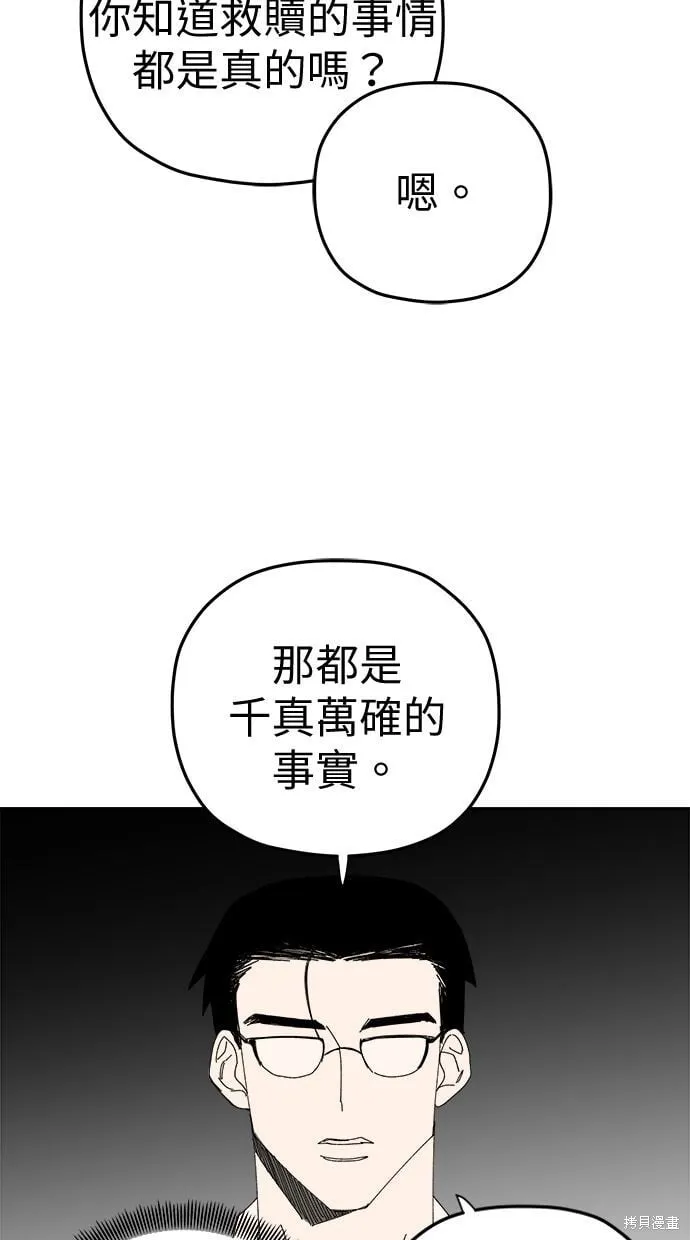 第92话 第35页