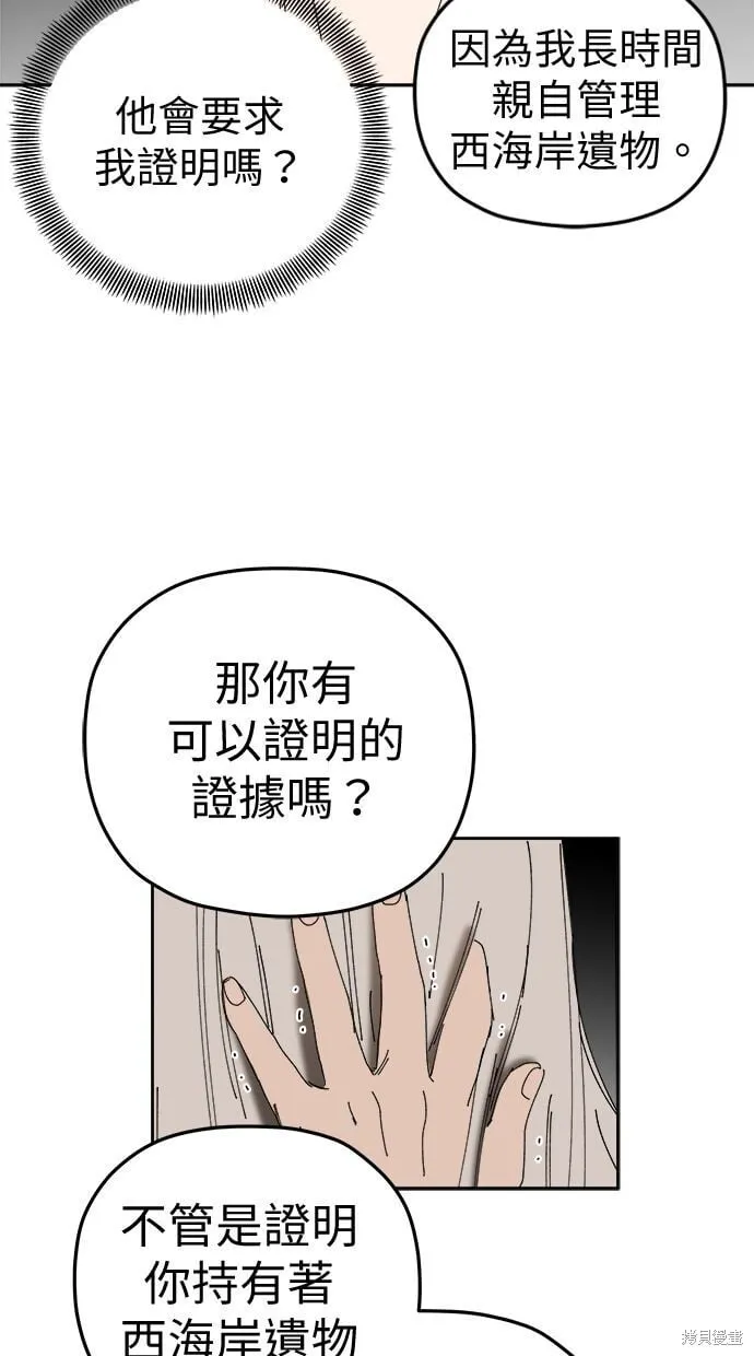 第92话 第36页