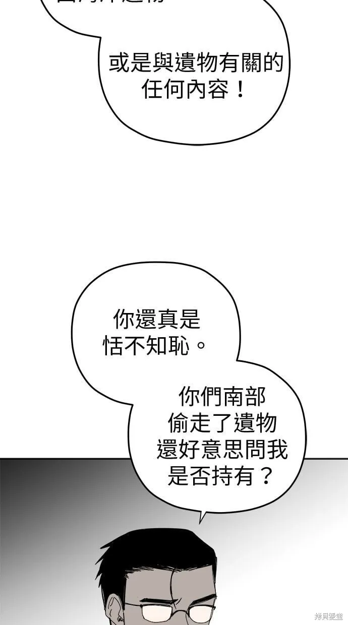 第92话 第37页