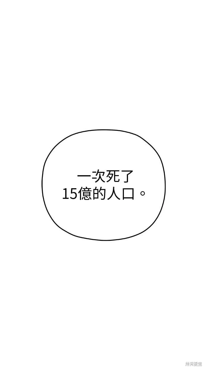 第92话 第41页