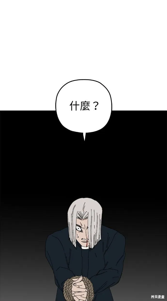 第92话 第43页