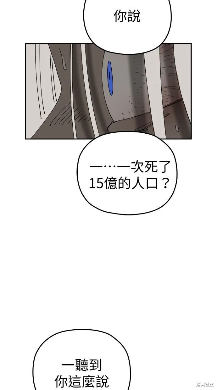第92话 第45页