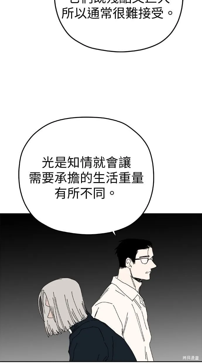 第92话 第48页