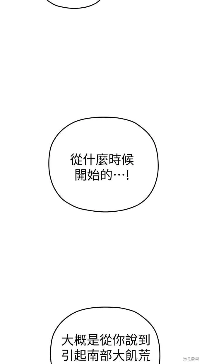第92话 第50页
