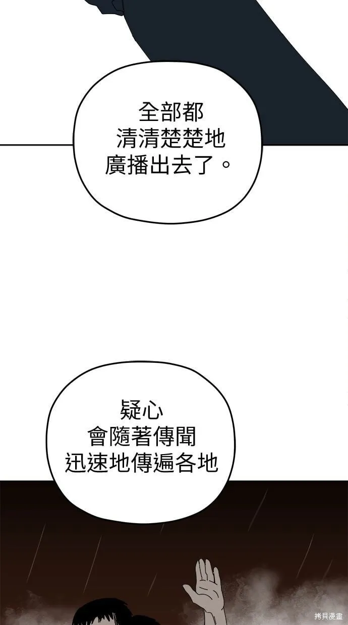 第92话 第52页