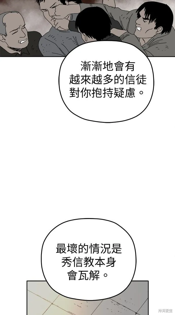 第92话 第53页