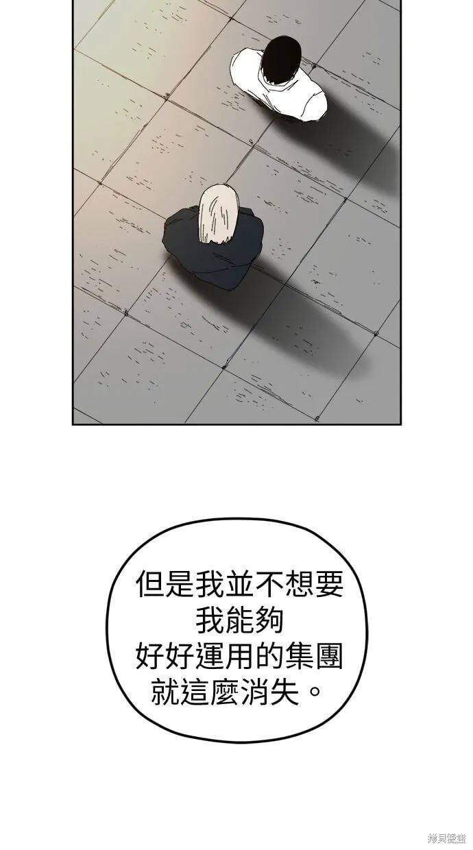 第92话 第54页
