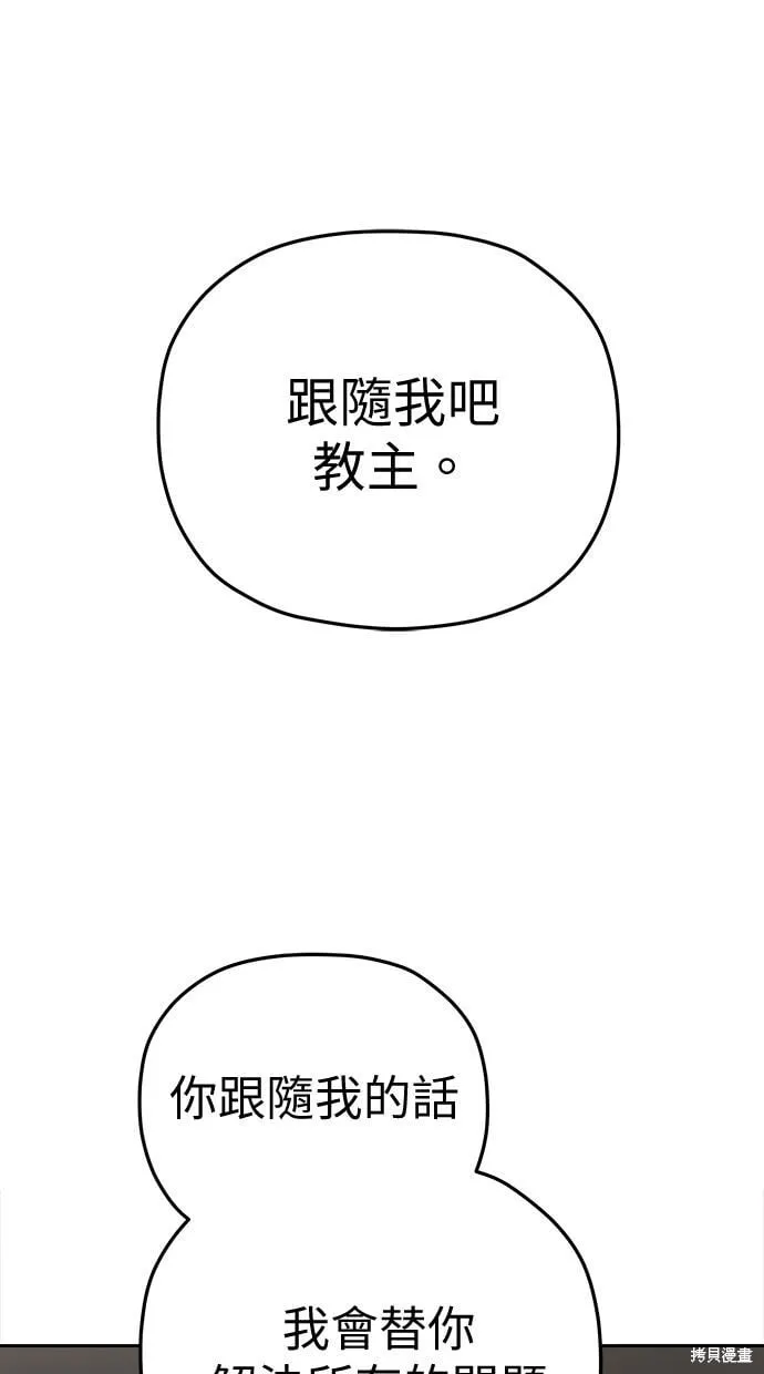 第92话 第55页