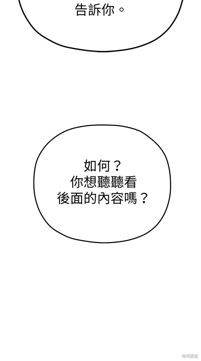 第92话 第57页