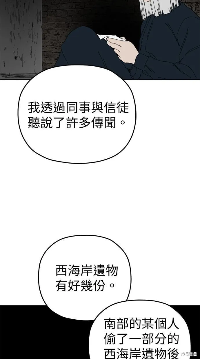 第92话 第65页