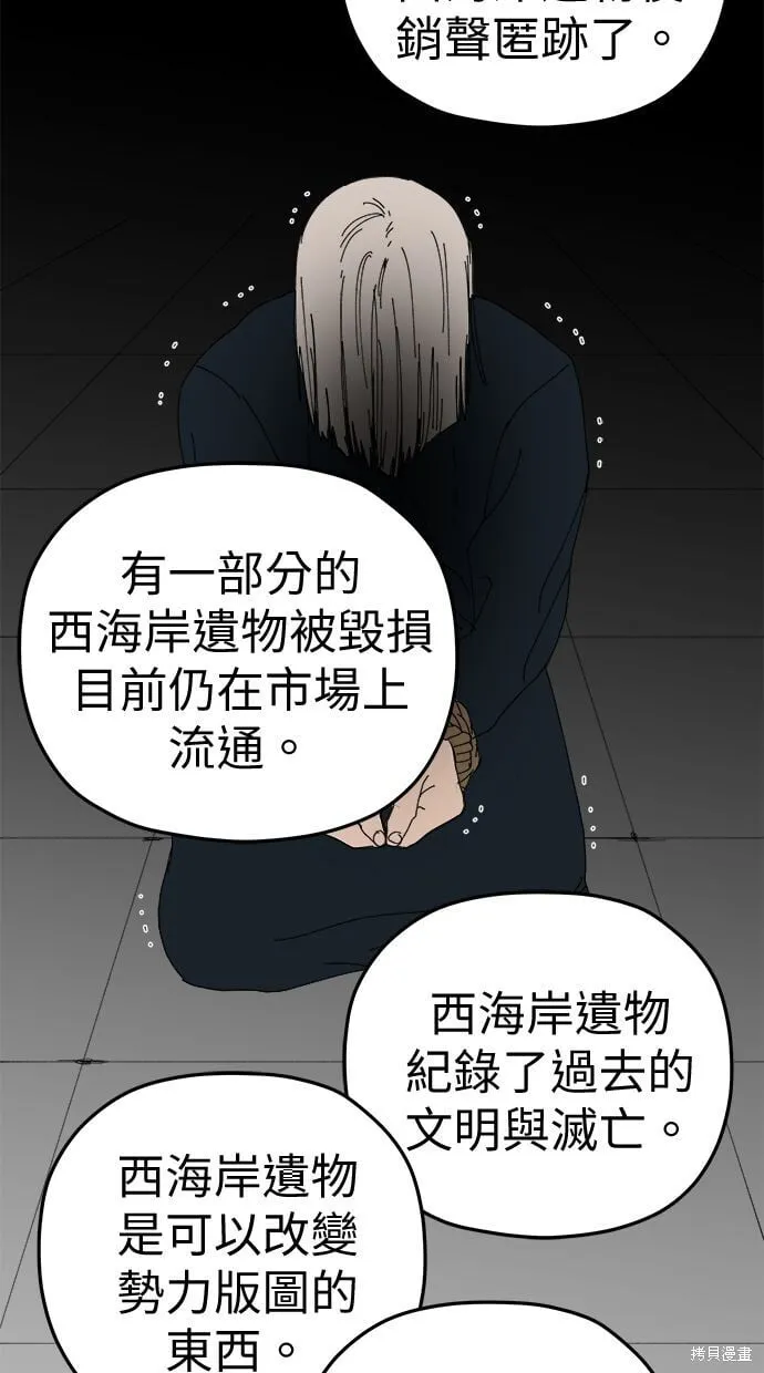 第92话 第66页