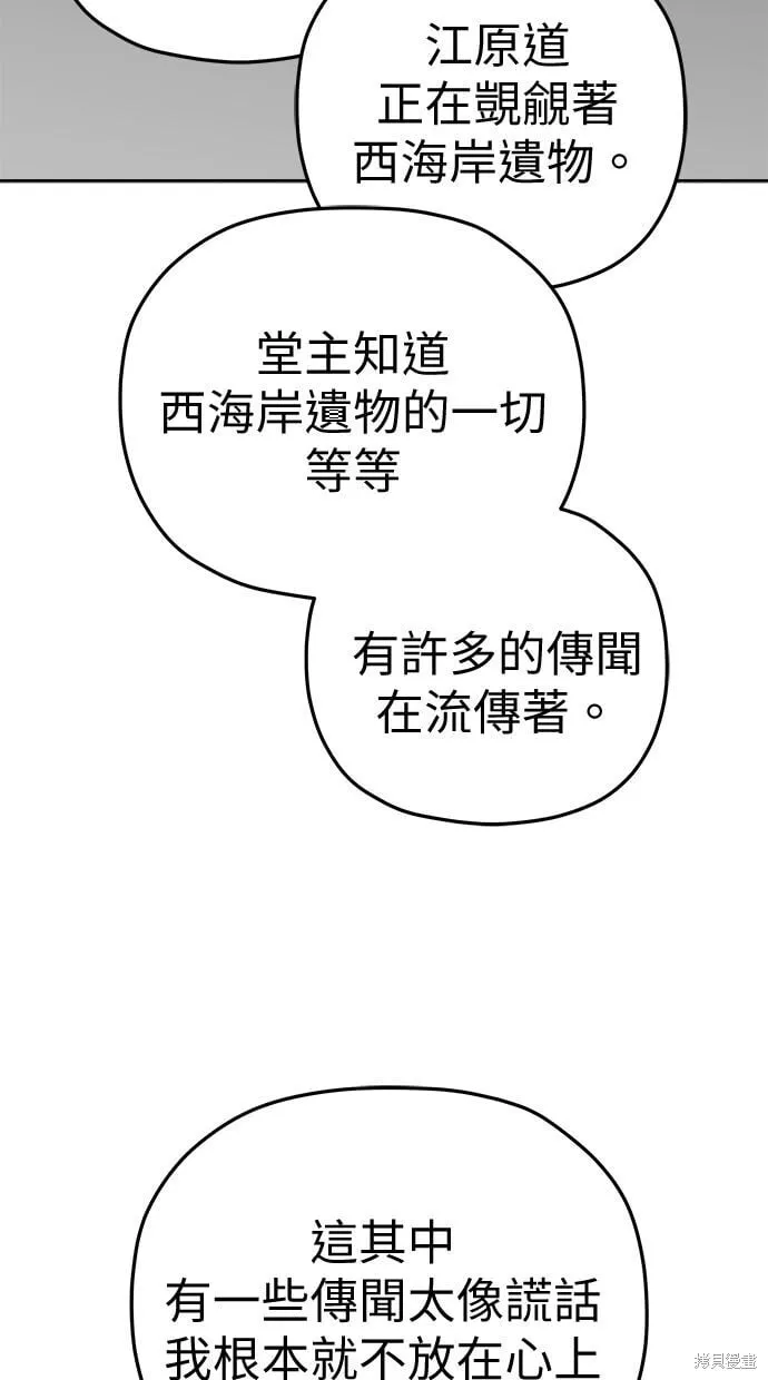 第92话 第67页