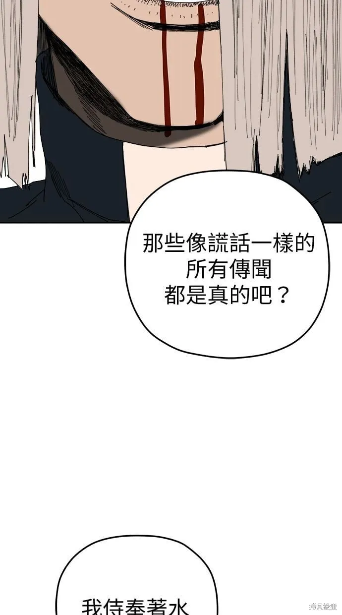 第92话 第69页