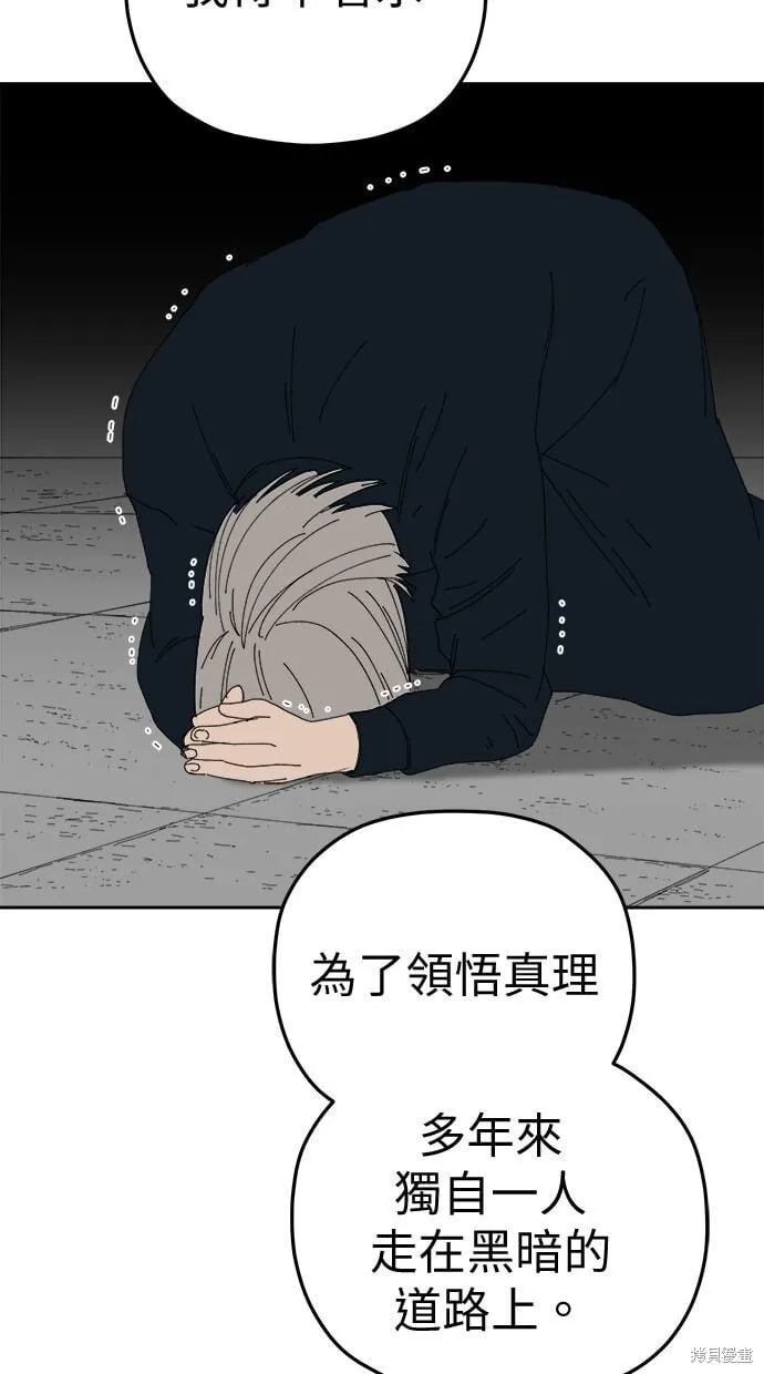 第92话 第70页