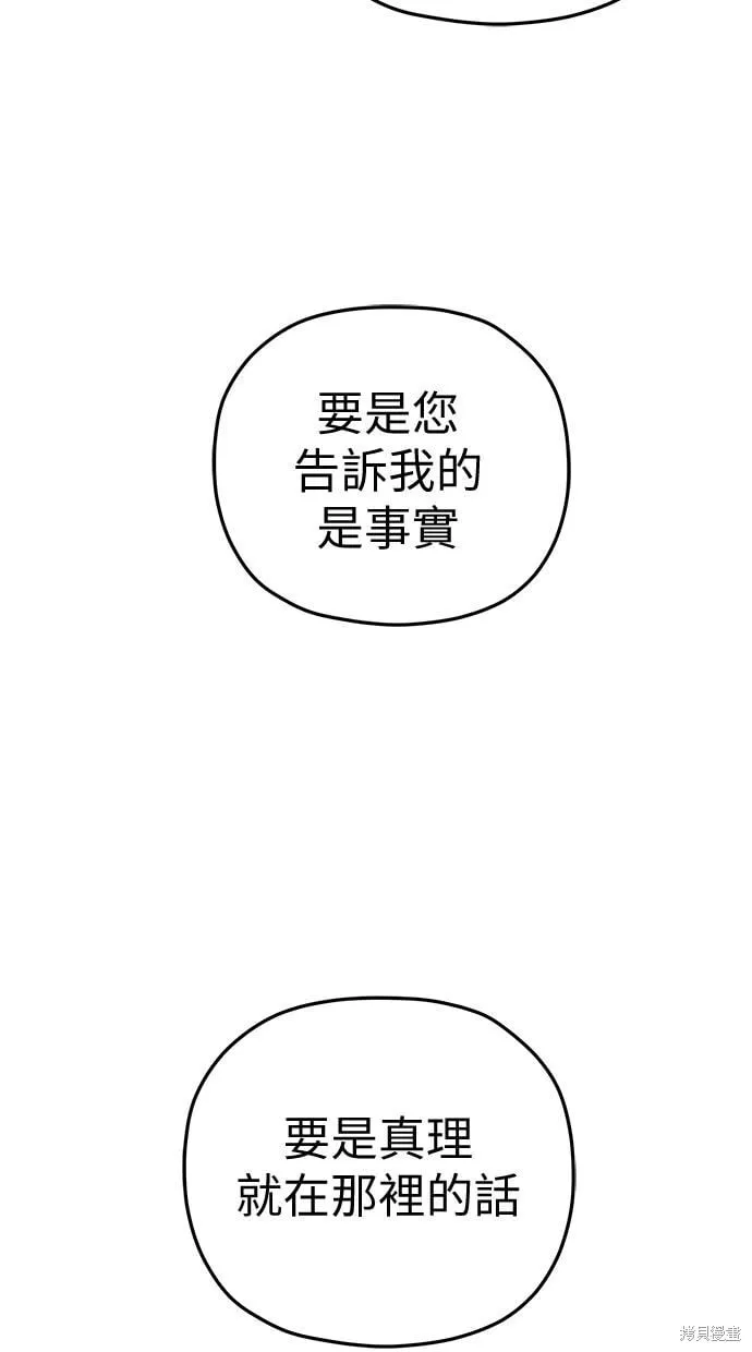 第92话 第71页