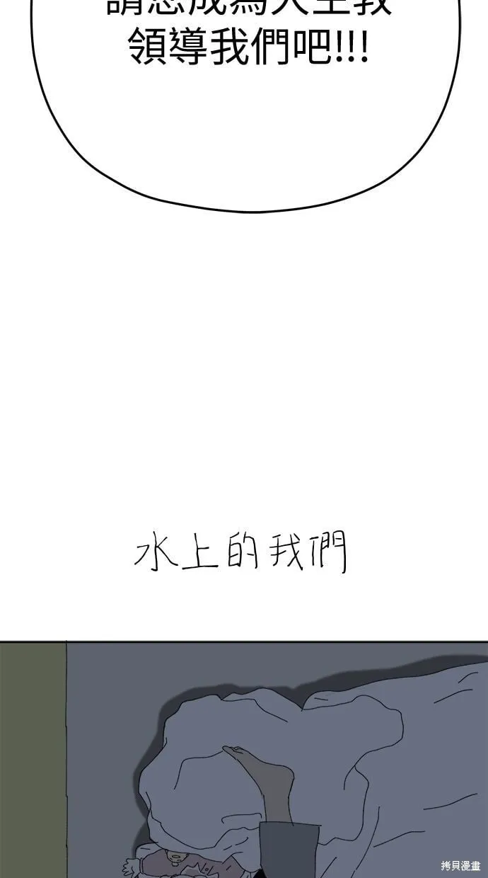 第92话 第74页