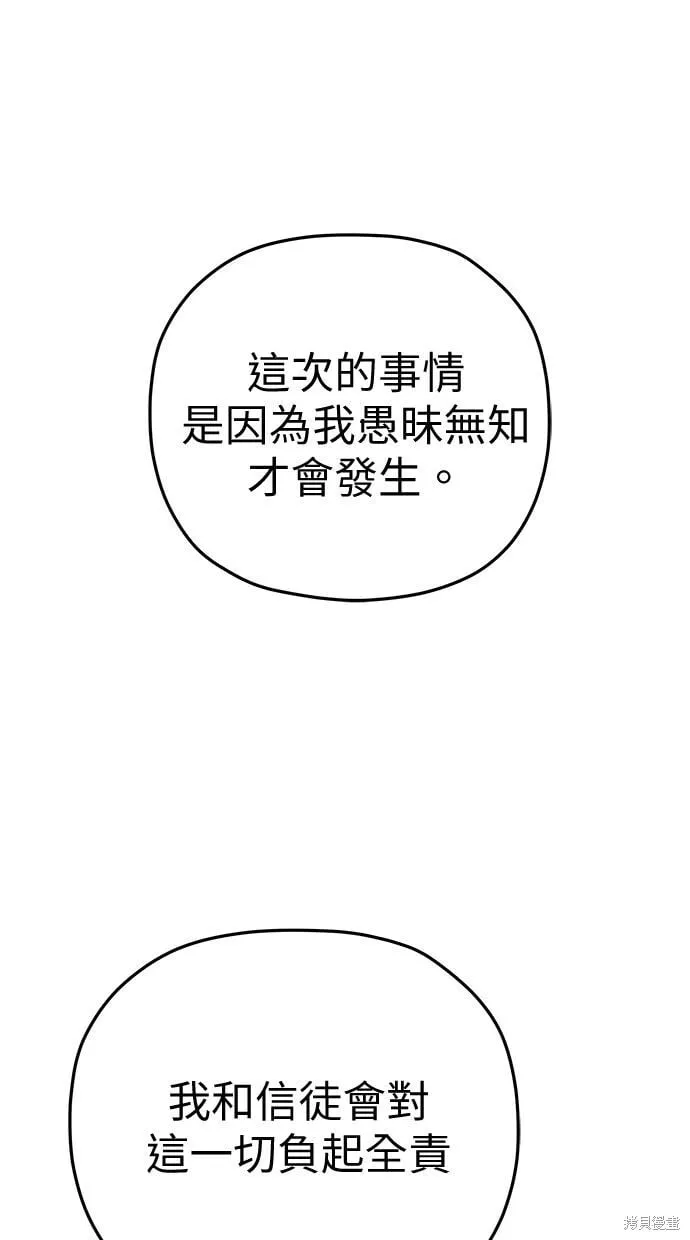 第92话 第76页