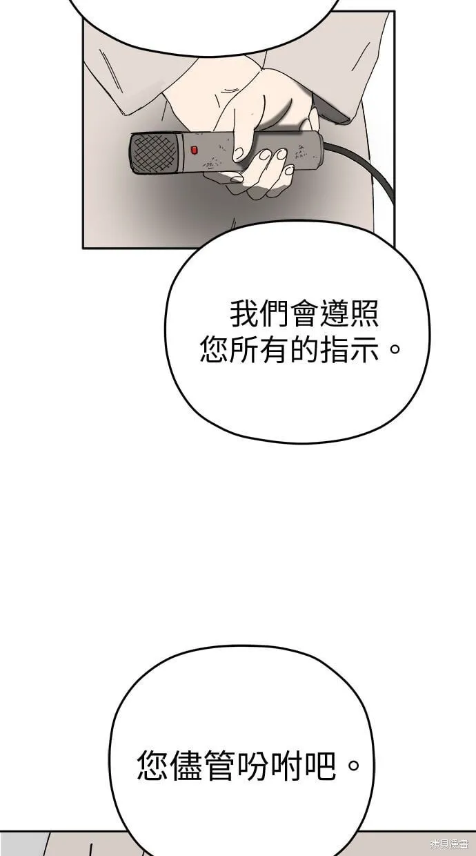 第92话 第77页