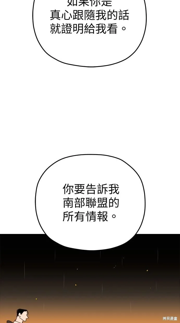 第92话 第81页