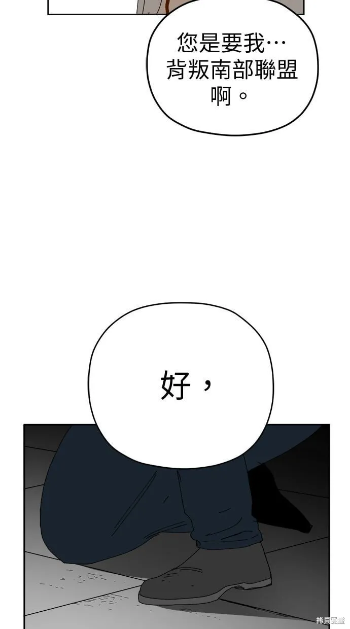 第92话 第83页