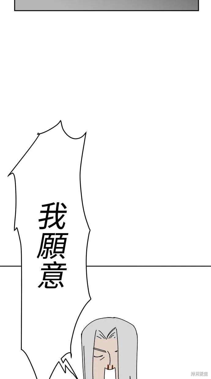 第92话 第84页