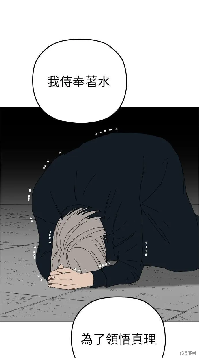 第93话 第1页