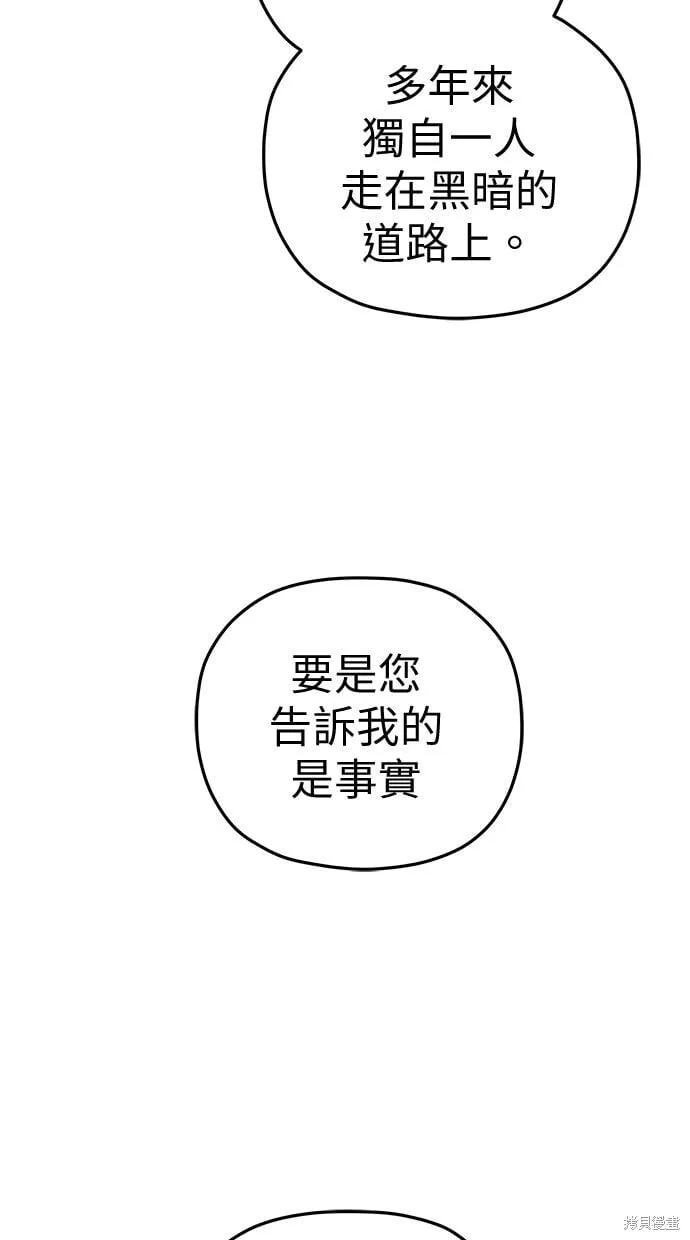 第93话 第2页