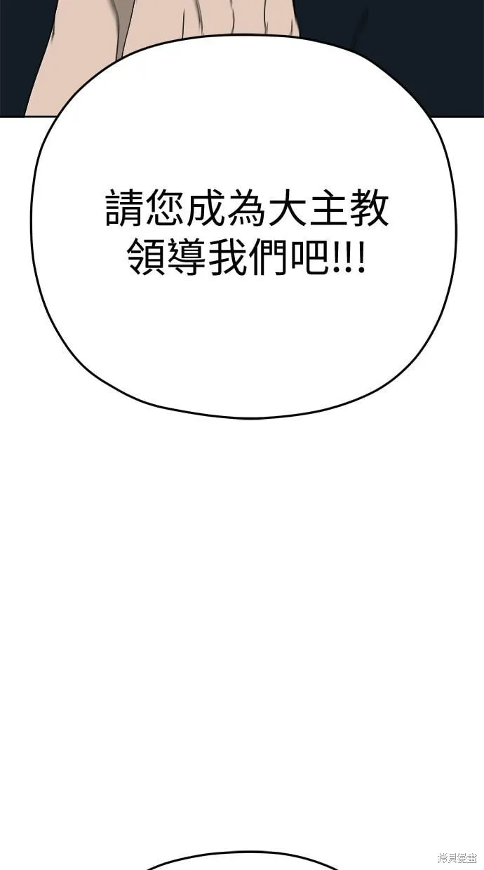 第93话 第5页