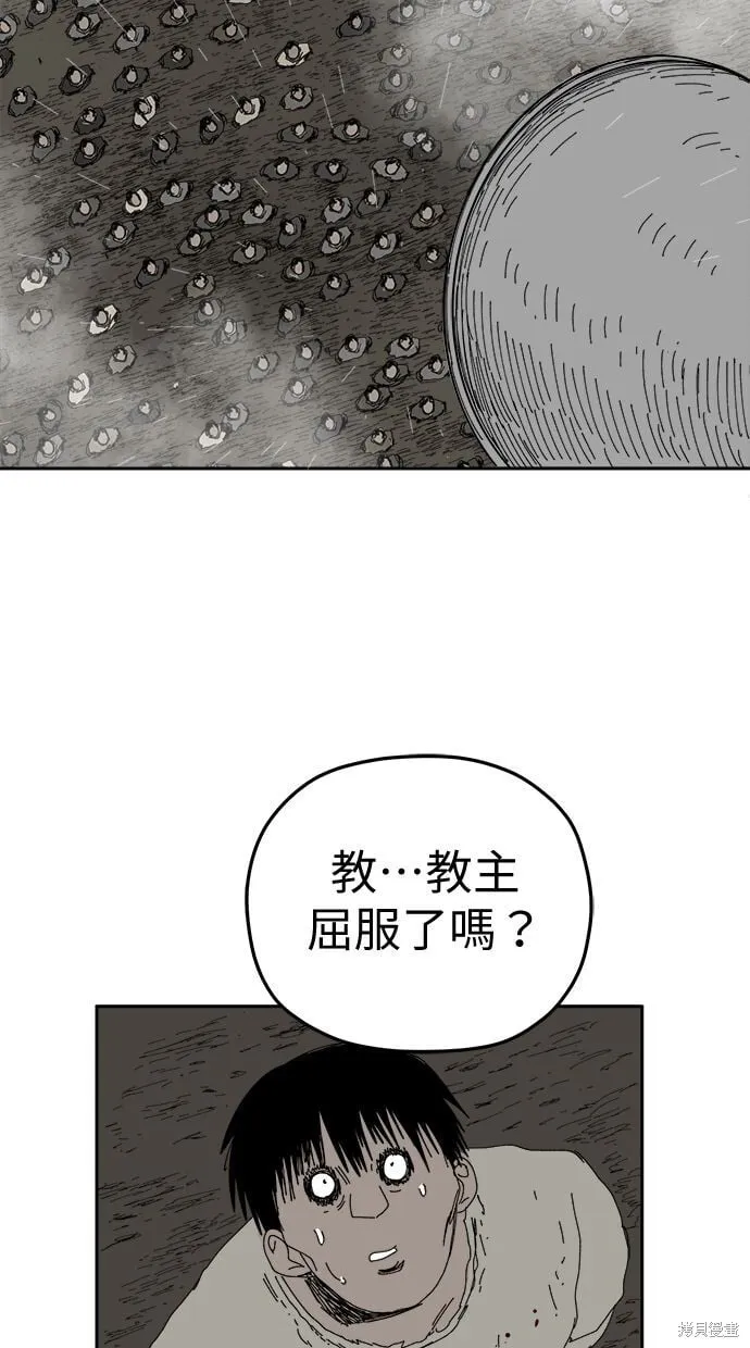 第93话 第7页