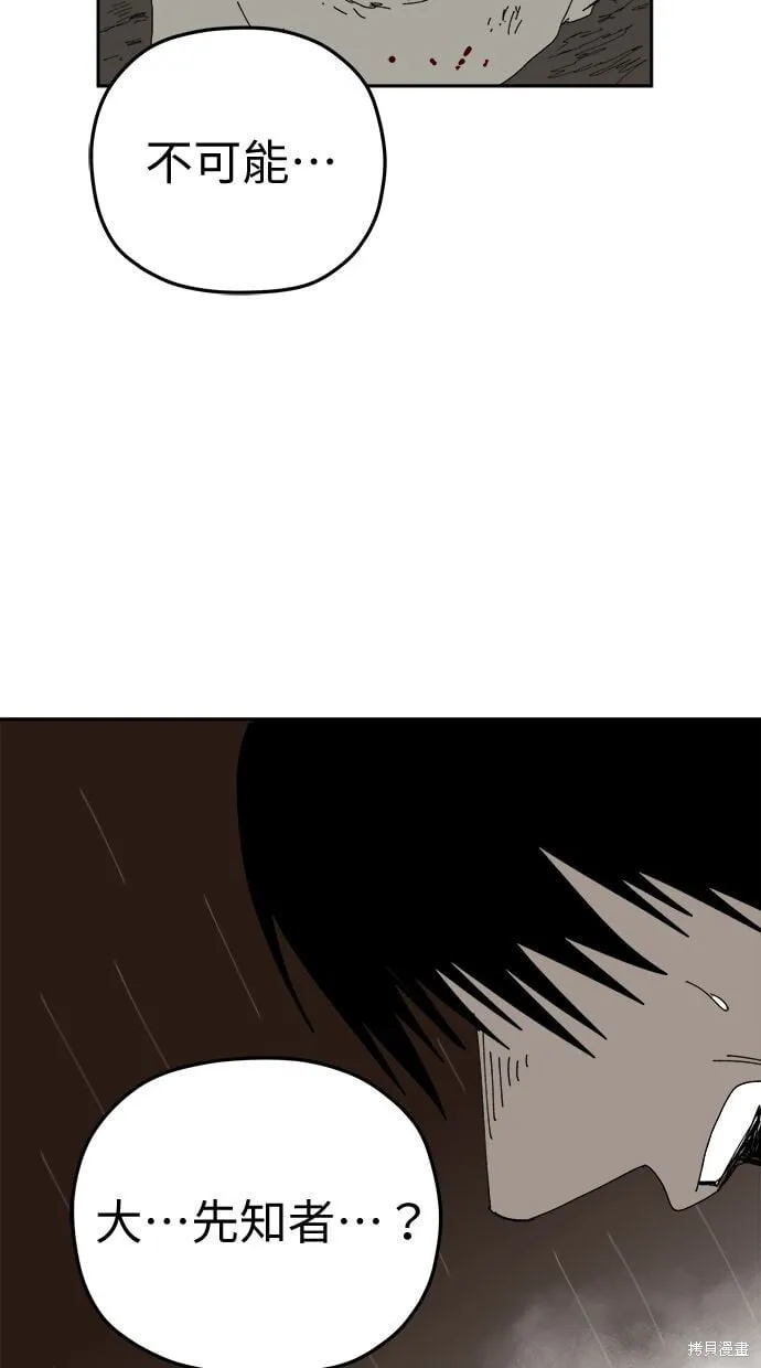 第93话 第8页