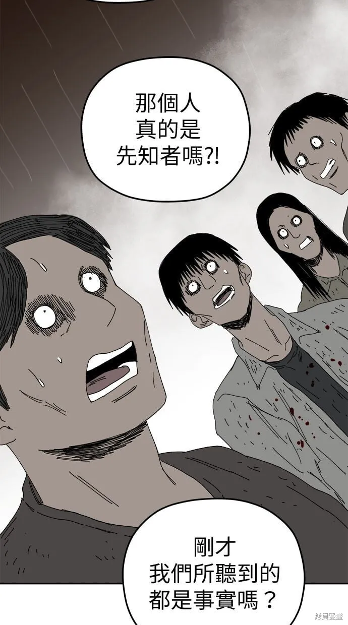 第93话 第9页