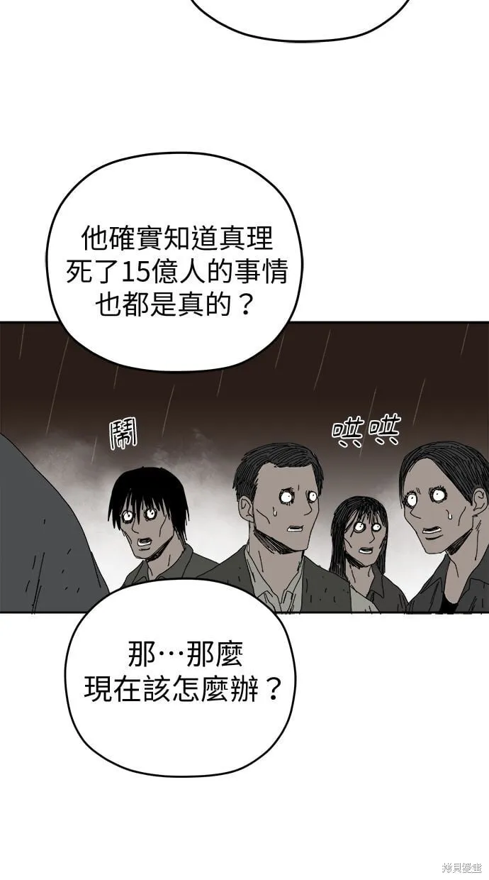 第93话 第10页