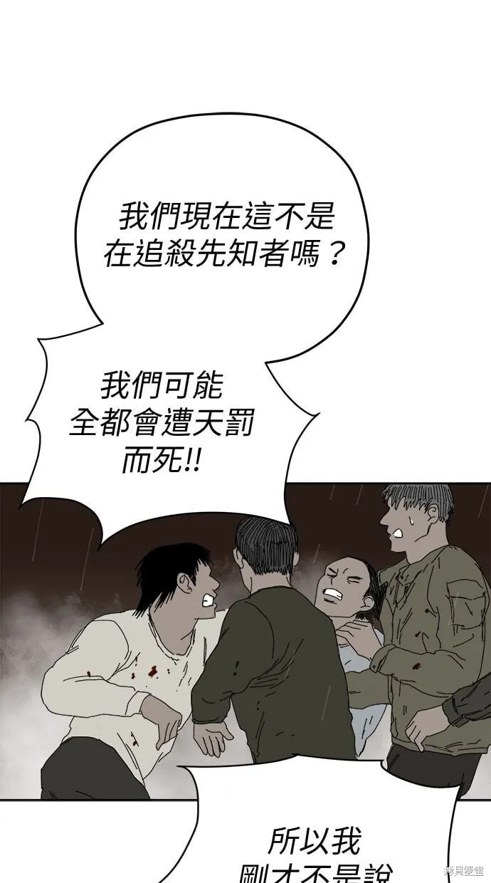第93话 第11页