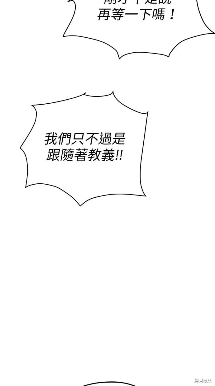 第93话 第12页